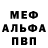 Меф мяу мяу 4 MMC __ Player__