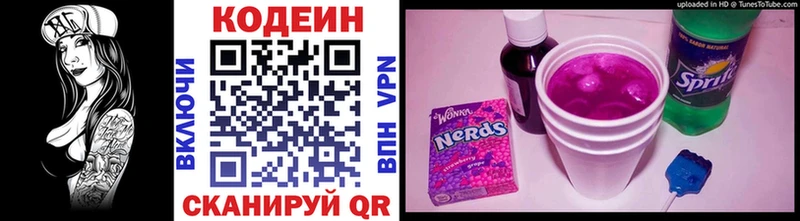 Кодеиновый сироп Lean Purple Drank  сайты даркнета наркотические препараты  Богучар 