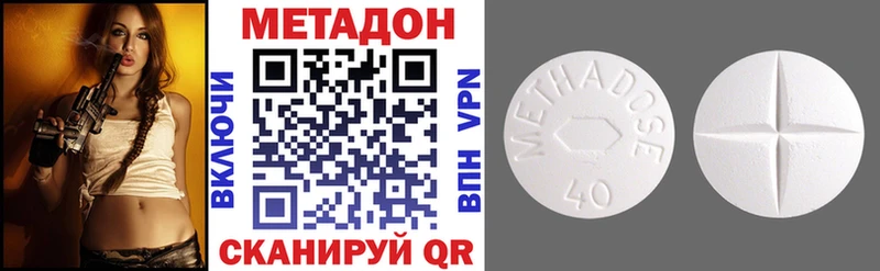 МЕТАДОН methadone  ОМГ ОМГ ссылки  Богучар 